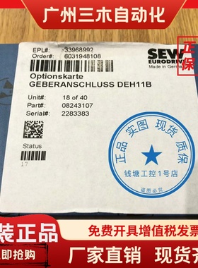 DEH11B/DIP11B 全新原装 SEW赛威变频器编码器接口模块 议价