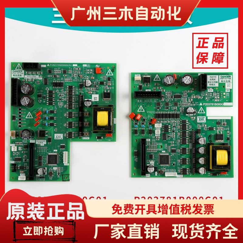 三菱凌云电梯驱动板P203780B000G01 P203709B000G01 P203781B000G