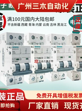 5SY西门子直流断路器5210 5216 5220 5225-7CC 1P 2P 10A 16A 20A