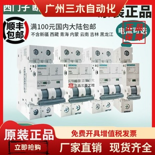 5225 7CC 16A 5216 20A 10A 5220 5SY西门子直流断路器5210