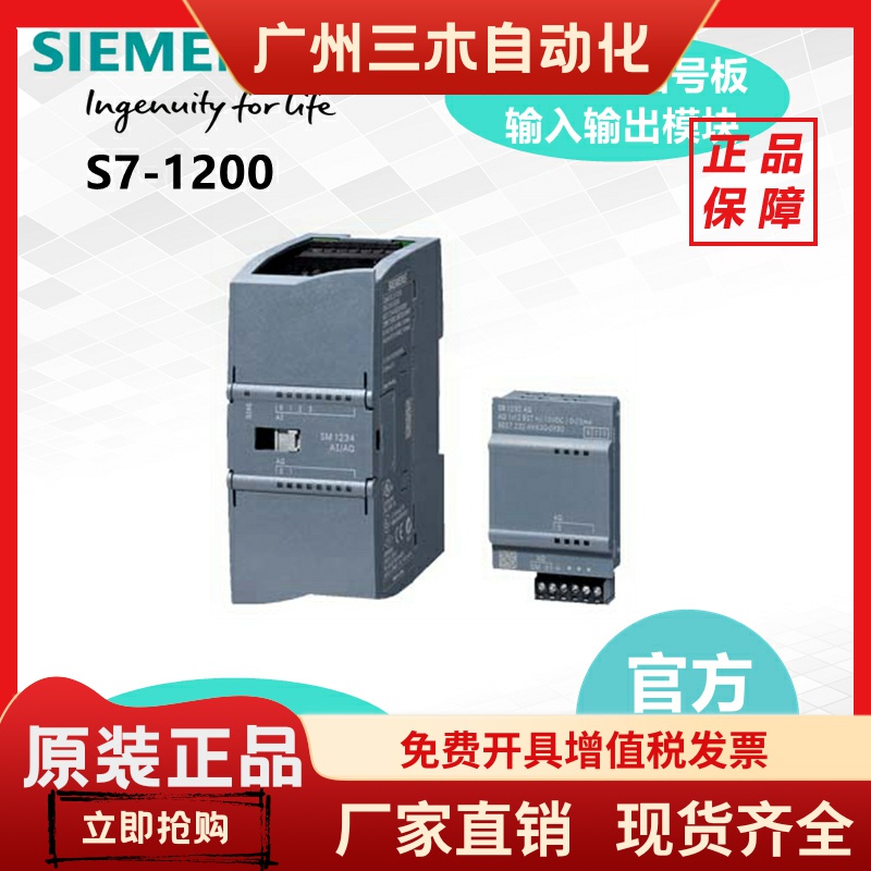 西门子PLCS7-1200模拟量输入输出热电阻模块SM1231 SM1232 SM1234