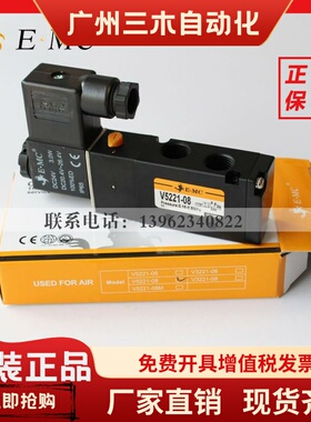 EMC气阀电磁阀V5221-08 V3221H-08 RV5221-08Q二位五通气动换向阀