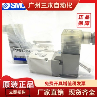 VP344 VP544R 5GD1 正品 5LZ1 SM电磁阀VP344R 5DZ1 原装 VP544