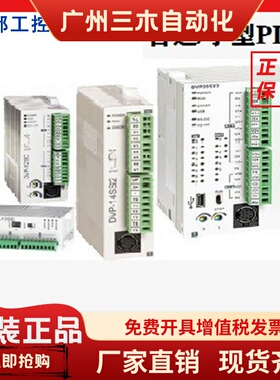 台达PLC高速总线 DVP28SV11R2/11S2/11T2/DVP24SV11T2/DVP10MC11T