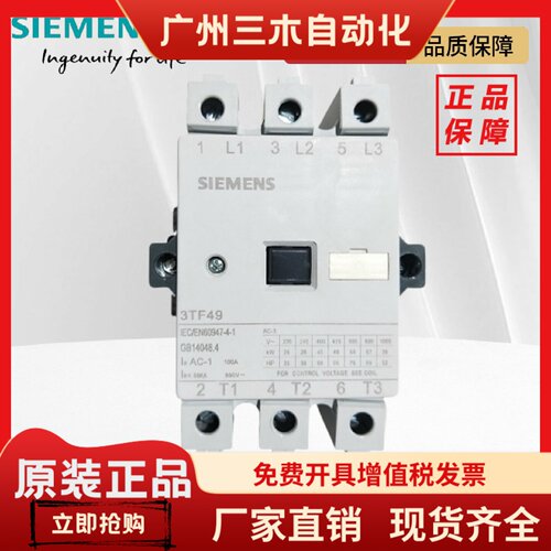 正品西门子接触器3TF47 48 49 50 51 52 53 54 55 5622-0XM0 220V