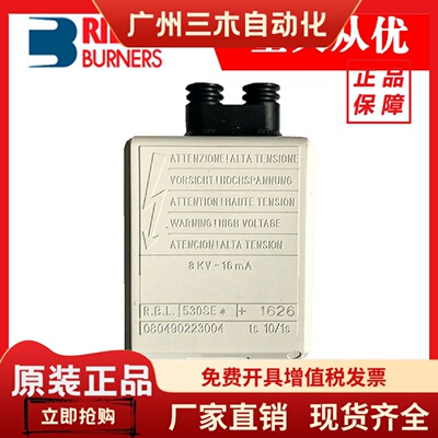 利雅路燃烧器控制器RBL530SE 552SE 525SE RMO503SE燃烧机程控器