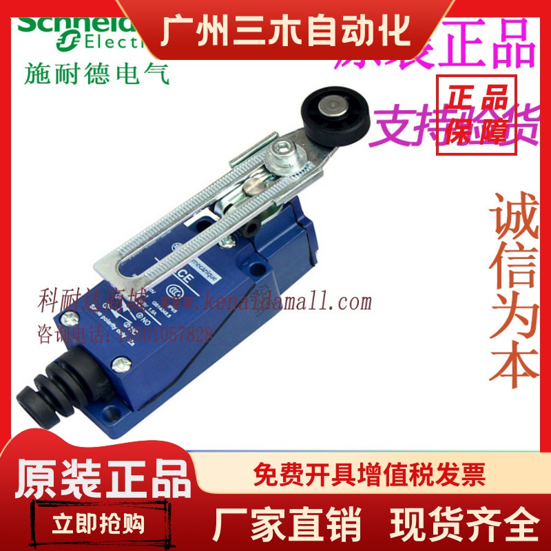 【100%原装正品】施耐德限位行程开关-XCE145C XCE181C