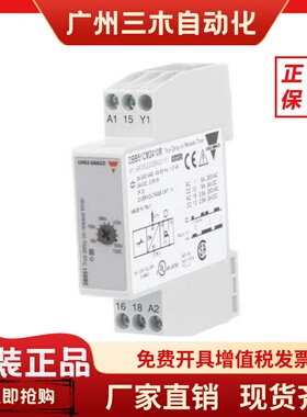 DBB51CM2410M瑞士佳乐断电延时时间继电器