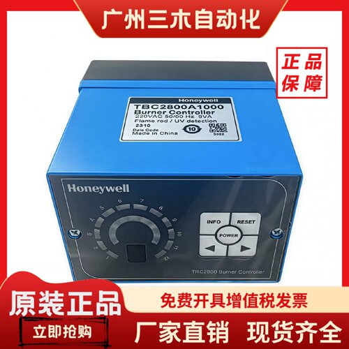 TBC2800A1000 R7861A1026霍尼韦尔检测器 RA890F1270 RM7890B1014
