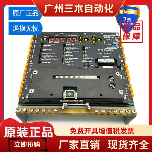 巨人通力电梯CPU40/20主板KM773380G04/713100G01/713110G01 正品