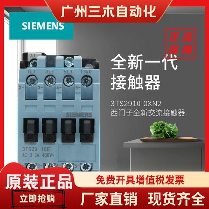 原装正品西门子3TS2910-0X交流接触器AC220V 0XM0 3TS29-10E 110V