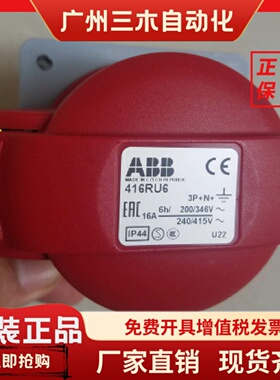 原装ABB五极暗装直体工业插座416RU616A346415VIP44