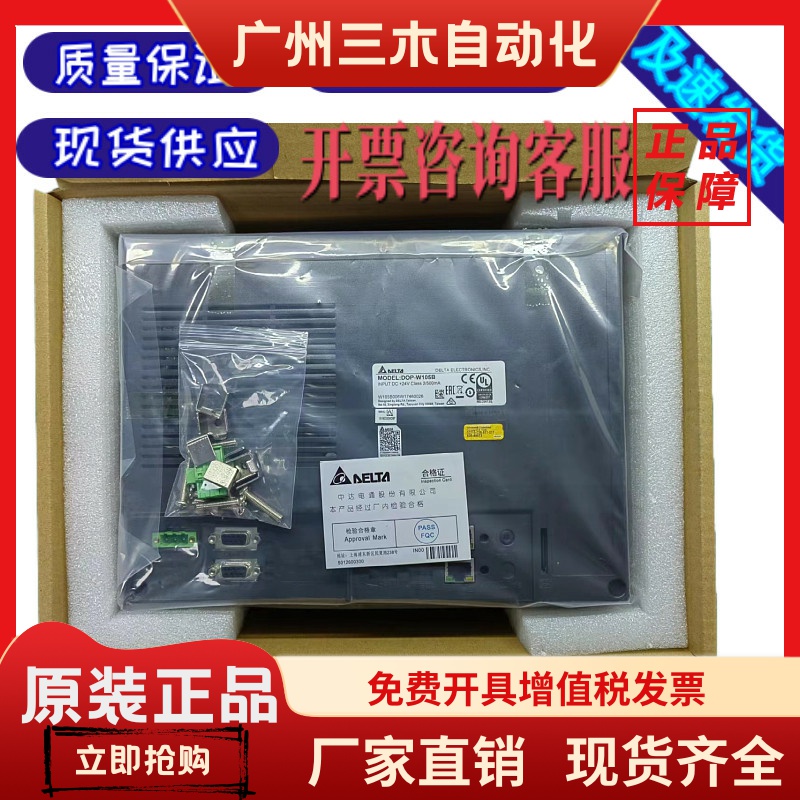 DELTA台达人机界面DOP-110WS中达电通触摸屏DOP-W105B 99新带包装
