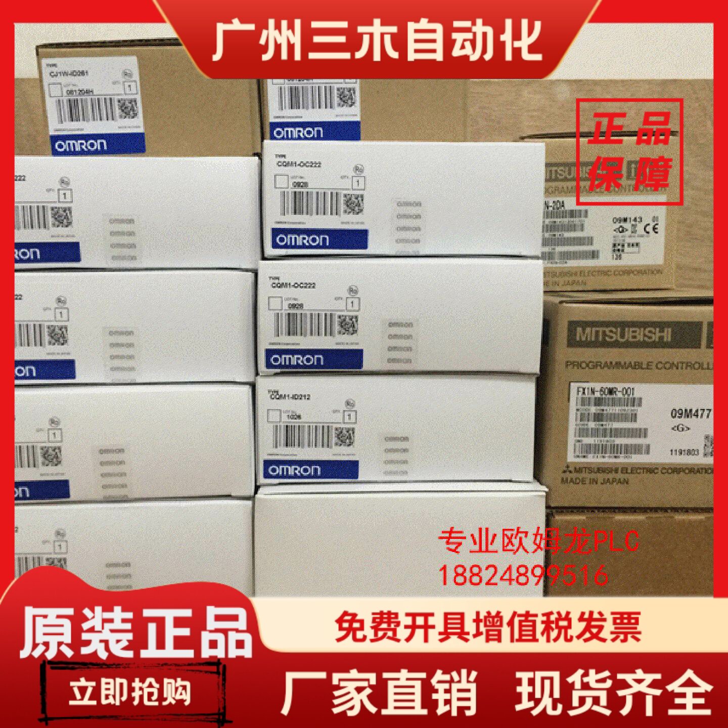 欧姆龙CQM1-OD214 原装正品
