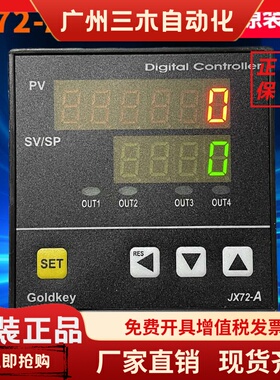 GOLDKEY常州高崎JX72-A系列计数器JX7-A8CTH A8CTE A8CTG计米器