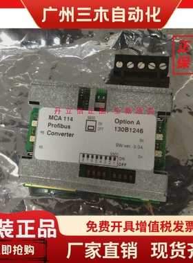 danfoss丹佛斯变频器VLT5000 Profbus协议转换器MCA114 130B1246