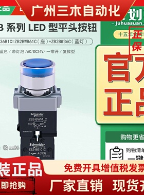 原装施耐德带灯按钮XB2BW36B1CXB2BW36B1C自复位