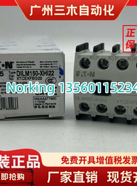 EATON伊顿穆勒 接触器辅助触点DILM150-XHI22全新现货XTCEXFBG22