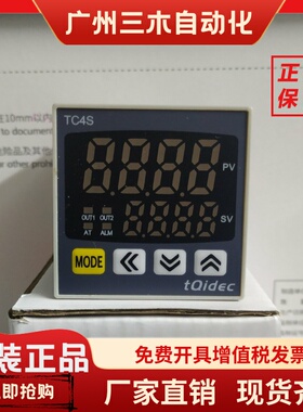 台泉 48款数显智能型温度控制表温控器 TC4S-R1TC (K/继电器/SSR)