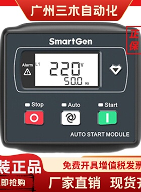 HGM1790N众智Smartgen柴油发电机组水泵机组控制器GCPB1790N