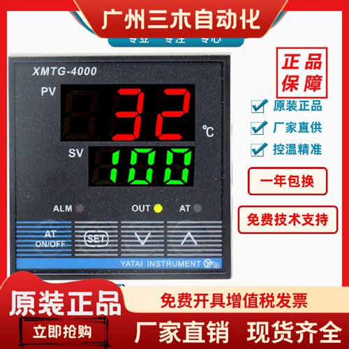 YATAI亚泰XMTG-4000高精度温度控制仪XMTG-4411V-Y/XMTG-4411V-Z