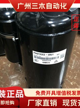 PH421X3CS-4MU1 PH441X3CS-4MU1 PH430M3CS全新美芝空调压缩机3匹