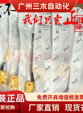 PILZ皮尔兹PSEN cs3.1 M12/8-0.15m传感器541009（541059+541080)