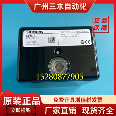 LFE10程控器 正品全新西门子LAE10控制盒 燃烧机器配件 LFS1.21A2