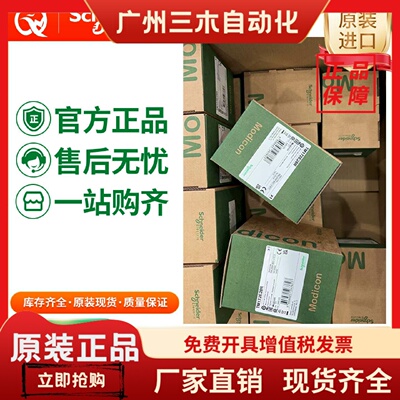 施耐德可编程控制器模块TM172ASCTB42/TM172PBG28R/TM172PBG42R