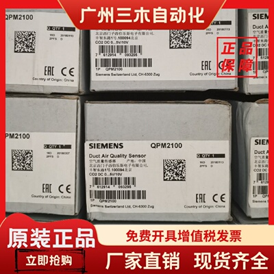 西门子风管二氧化碳感测器QPM2100