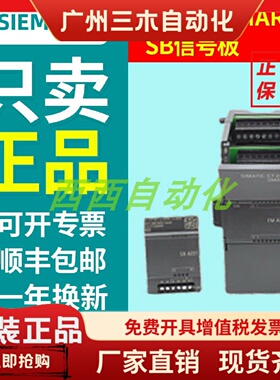 西门子SMART信号板PLC SB 6ES7 288-5AE/AQ/CM/BA/DT/01/04-0AA0