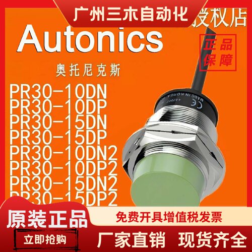 接近开关  PRT30 PRDT30 PRCMT30 PRDLT30-10DO-15DO-25DO-DC