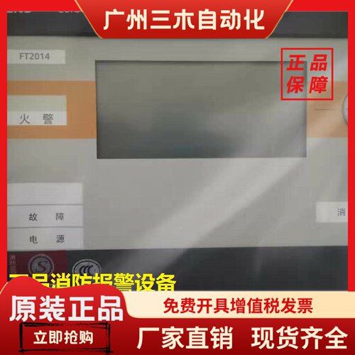 西门子层显FT2014-G3 西门子FC726主机层显火灾显示盘全新原装