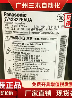 2V42S225A2V44W225AUB2V47W225AUF2V49W385AUA2V43松下压缩机