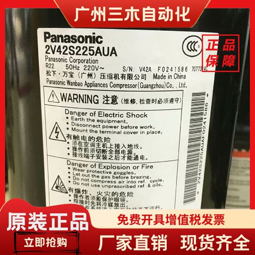 2V42S225A2V44W225AUB2V47W225AUF2V49W385AUA2V43松下压缩机