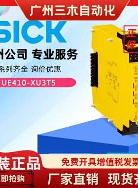 德国SICK西克I/O模块原装正品全新UE410-XU3T5安全控制器6032470
