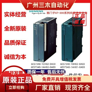1BH02 西门子PLCS7 1CH02 1AH01 0AE0 300CP340通信处理器6ES7340