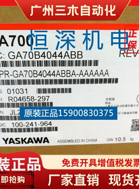 安川变频器GA700系列CIPR-GA70B4044ABBA 18.5kw/22KW 三相380V