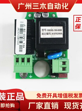 西子奥的斯杭州西奥扶梯抱闸板XAA234A6 DB28S-150 JL-BZ-02 V1.1