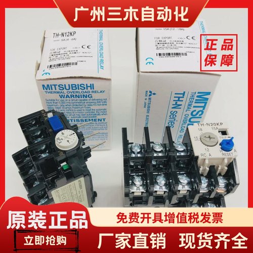 原装三菱TH-N12KP热过载继电器2.8-4.4A 4-6A 5.2-8A 7-11A 9-13A