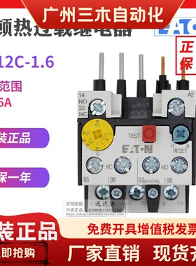 EATON伊顿穆勒ZB12C-1.6 热过载继电器 XTOB1P6BC1C 原装正品现货