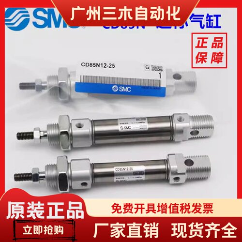 SMC迷你气缸C85N/CD85N20/25-25C-50-75C-100C-125C-150C-175C