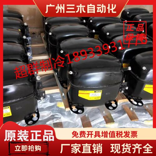 SC10D SC12D  SC15D SC12C SC10C丹佛斯思科普冷柜冰箱压缩机 R22