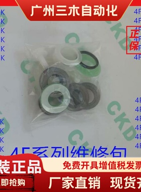 4F系列维修包 4F210-K 4F310-K 4F410-K 4F510-K 4F610-K 4F710-K