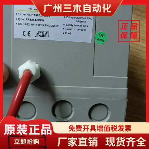 佛山诺一Astechnic烧嘴控制器 程控器AFS258-5/1WK代替施能IES258