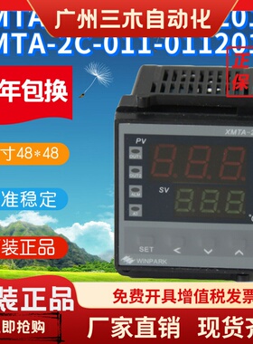 常州汇邦温控器XMTA-2C-011-0112014汇邦温控XMTA-2C-011-0112016