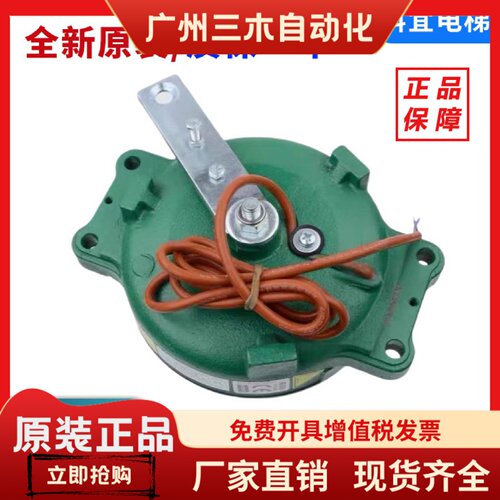 通力电梯主机抱闸 制动器 MX10/MX06-6/MX20/MX18 原装现货质保
