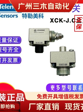 特勒美科极限开关操作头ZCKE05CZCKE06ZCKE08ZCKE09ZCKE61