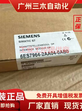 PROFIBUS DP模块 6ES7964-2AA04-0AB0 西门子6ES7 960-1AA04-0XA0