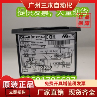11130 IC121CX 00100 11102 意大利小精灵温控器IC121C